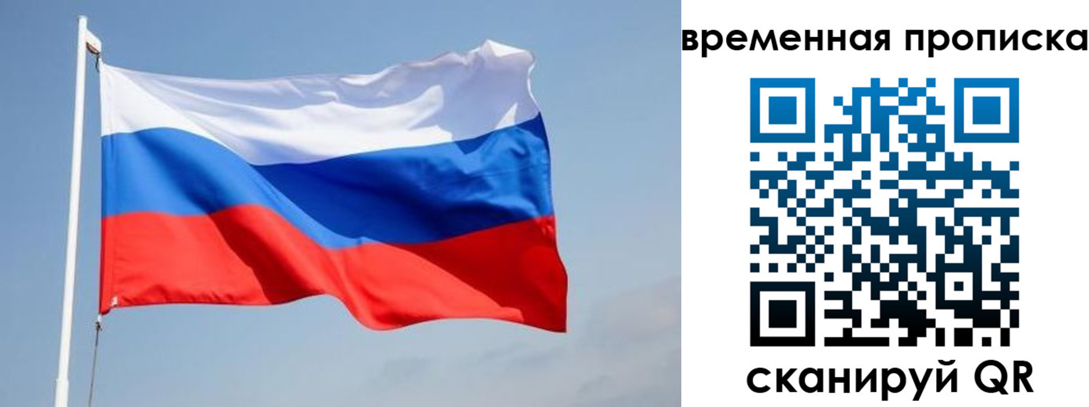 пропишу в квартире в Жуковском