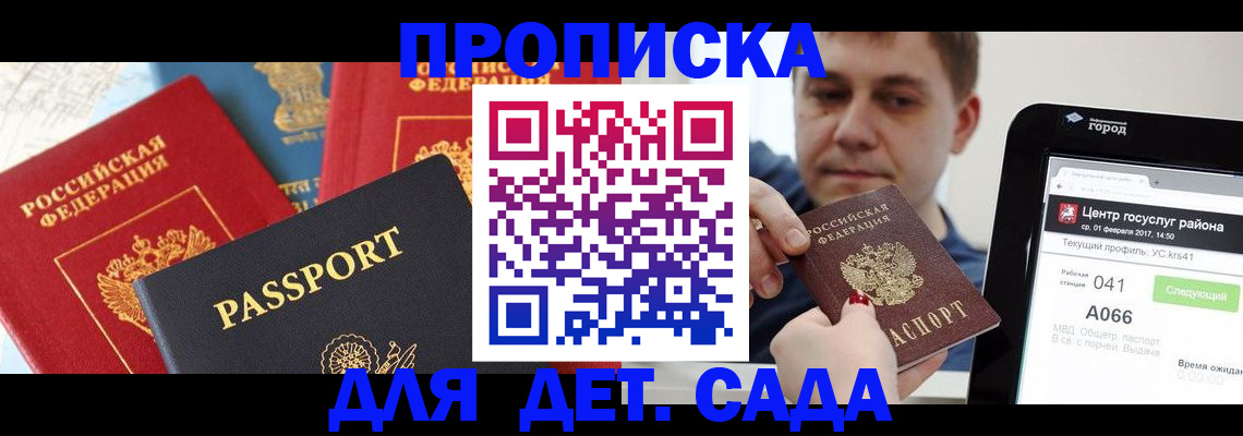 временная регистрация адрес в Жуковском