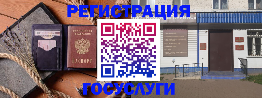 прописка для военкомата в Жуковском