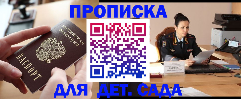 временная регистрация в Жуковском